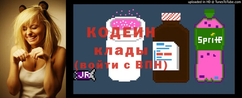 МЕГА ссылка  Гудермес  Codein напиток Lean (лин) 