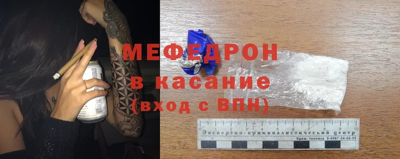 МЕФ mephedrone  blacksprut как войти  Гудермес 